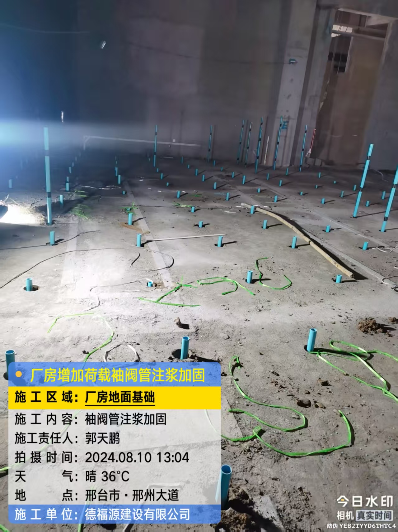 离石袖阀管注浆施工