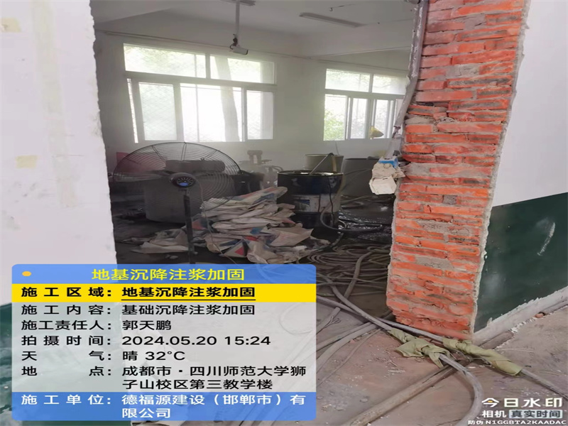 离石高压旋喷注浆在地基下沉注浆加固中的应用