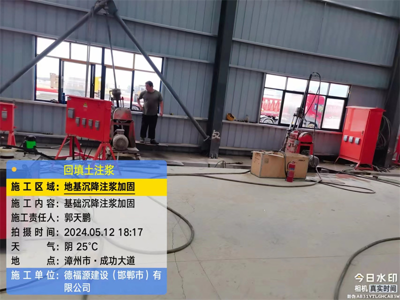 离石地基下沉注浆加固后的房屋稳固性评价