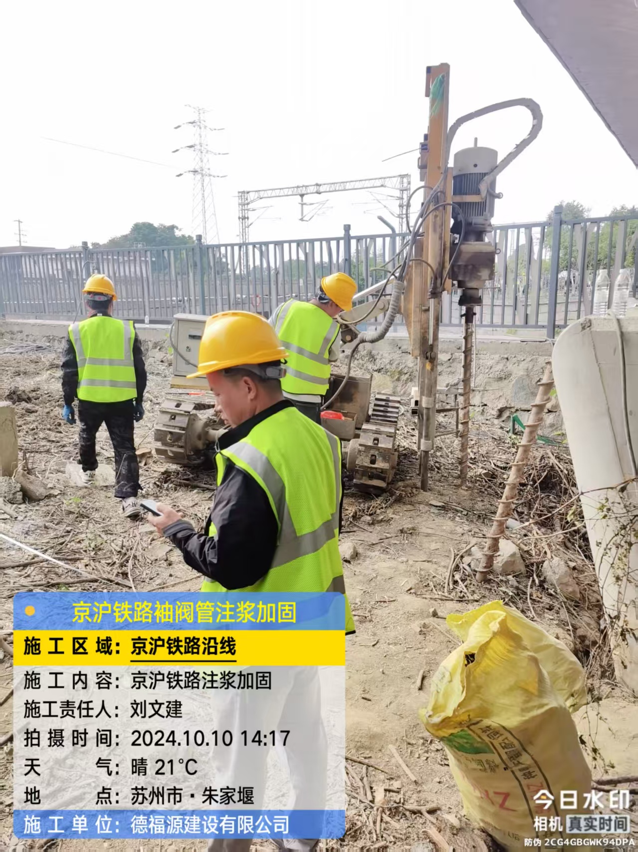 离石袖阀管注浆工艺