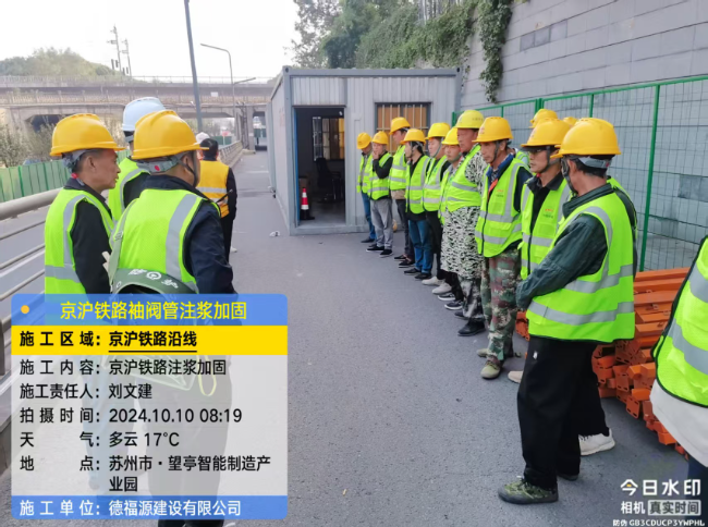 离石回填土沉降注浆处理方案